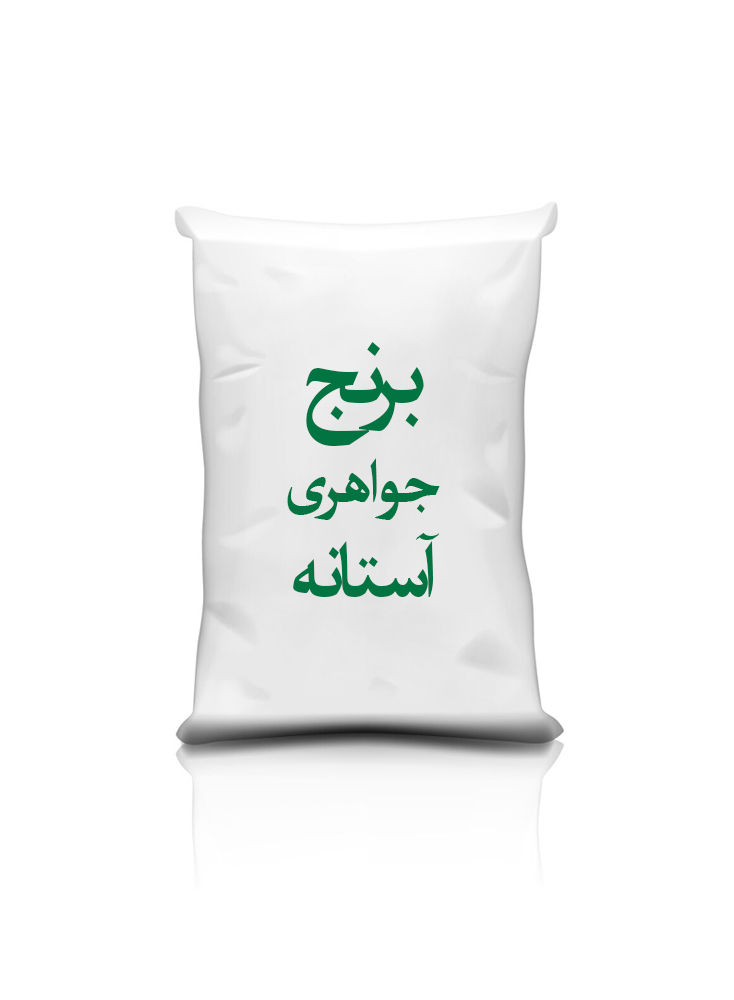 جواهری