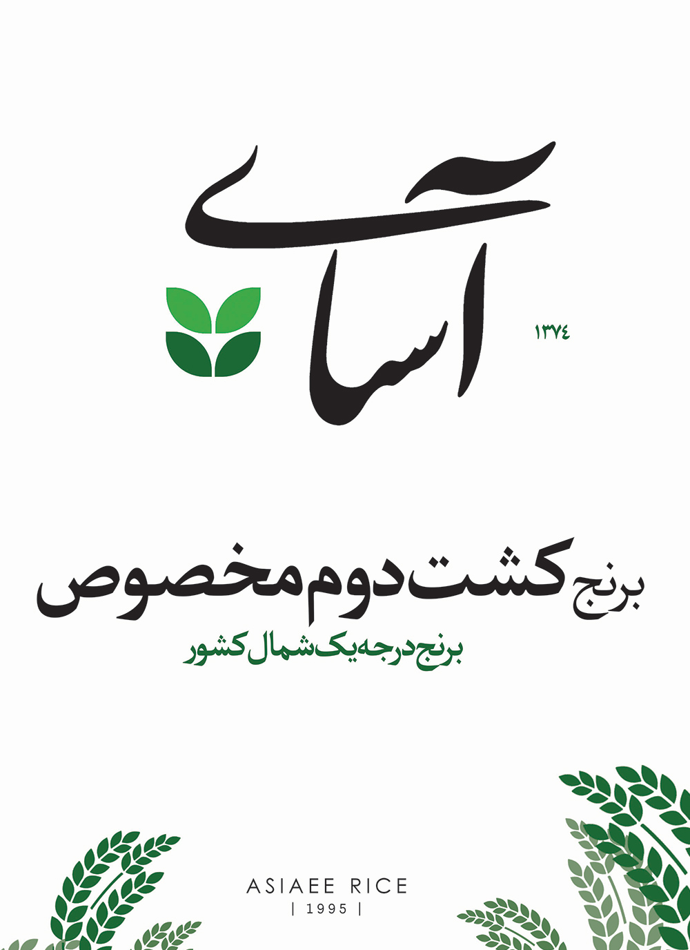 کیسه برنج